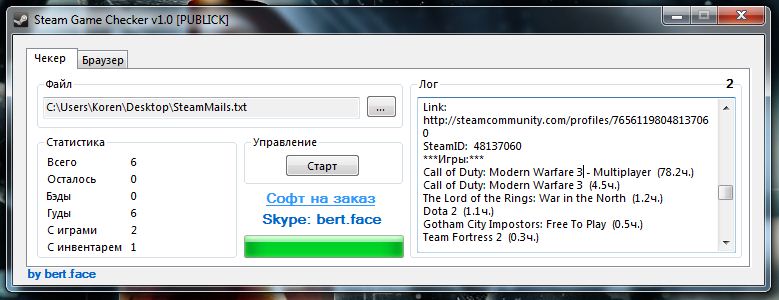 скачать базы steam 1 05 2014